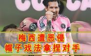 包含梅西再度上演帽子戏法，莱比锡后防线成筛子！的词条