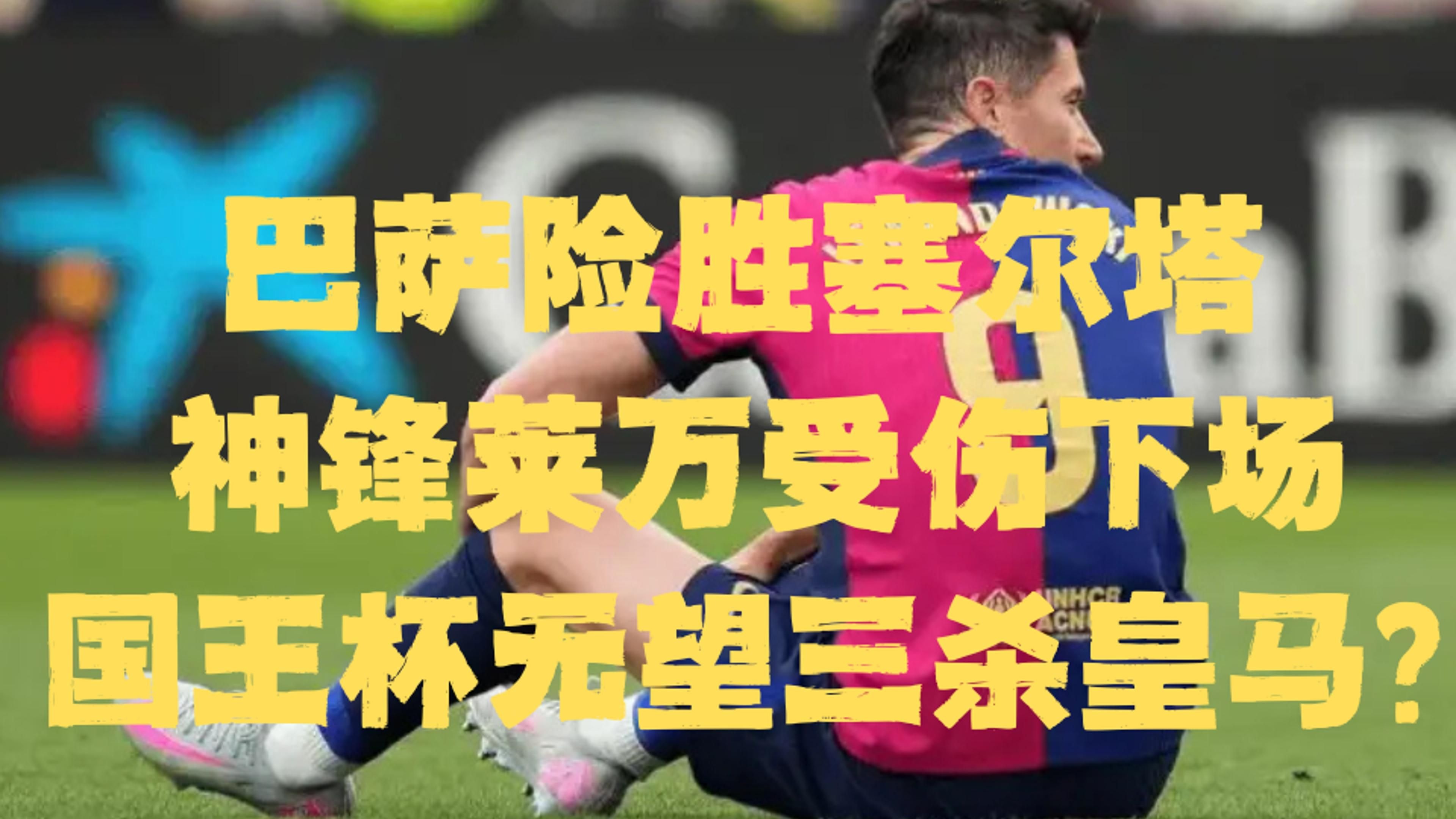 关于阿扎伦卡关键节点连败，法国队带队取胜！的信息